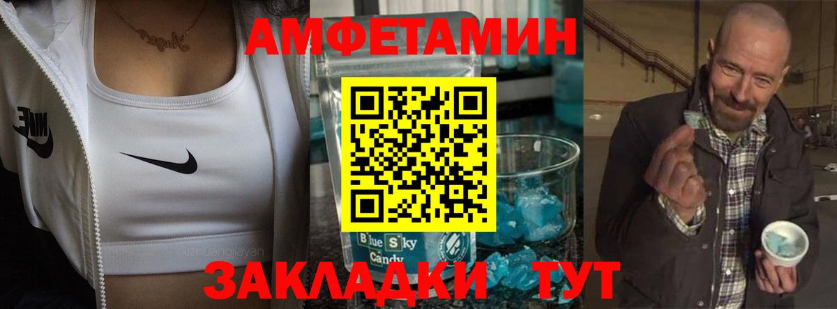 АМФЕТАМИН  Амфетамин Premium  Вход с VPN  Сердобск 
