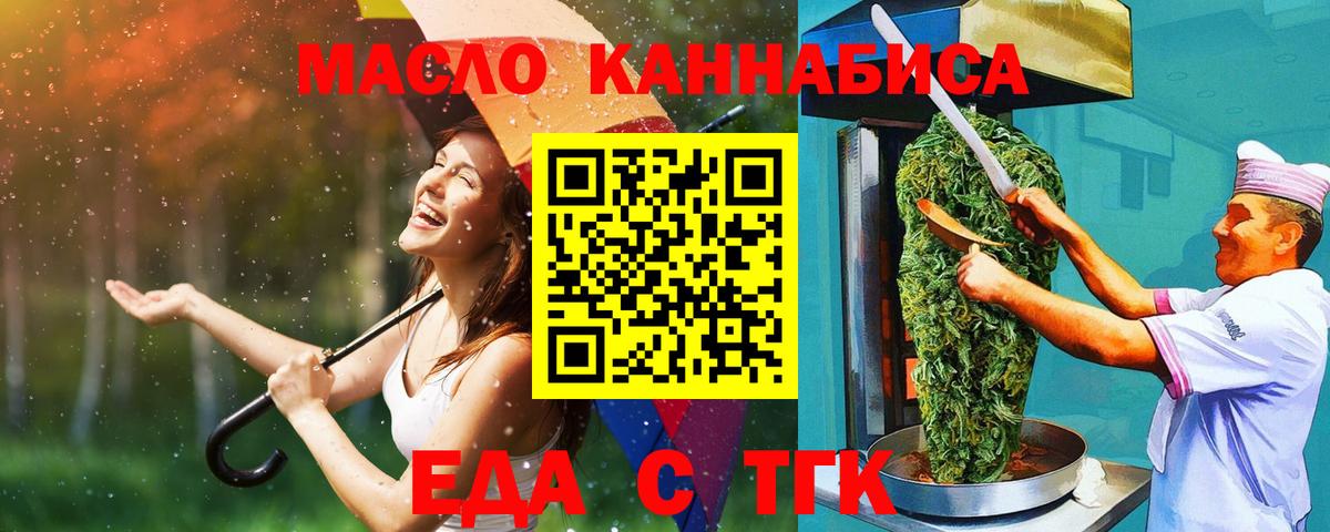 Печенье с ТГК марихуана  Вход с VPN  Сердобск 