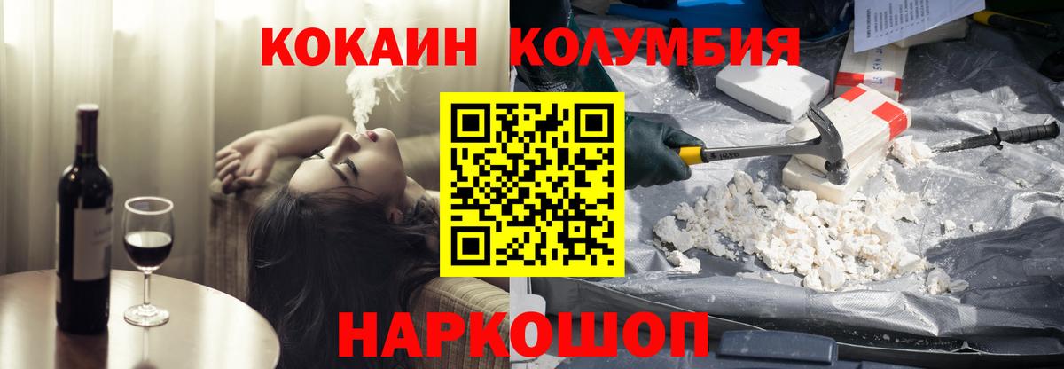 COCAIN Fish Scale  Вход с VPN  COCAIN  Кокаин 99%  Сердобск 