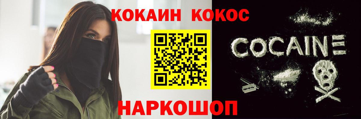 COCAIN 98% Сердобск