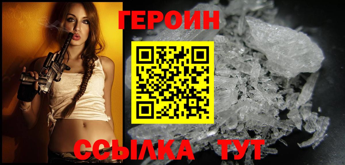 Героин  Вход с VPN  Сердобск  ГЕРОИН афганец 