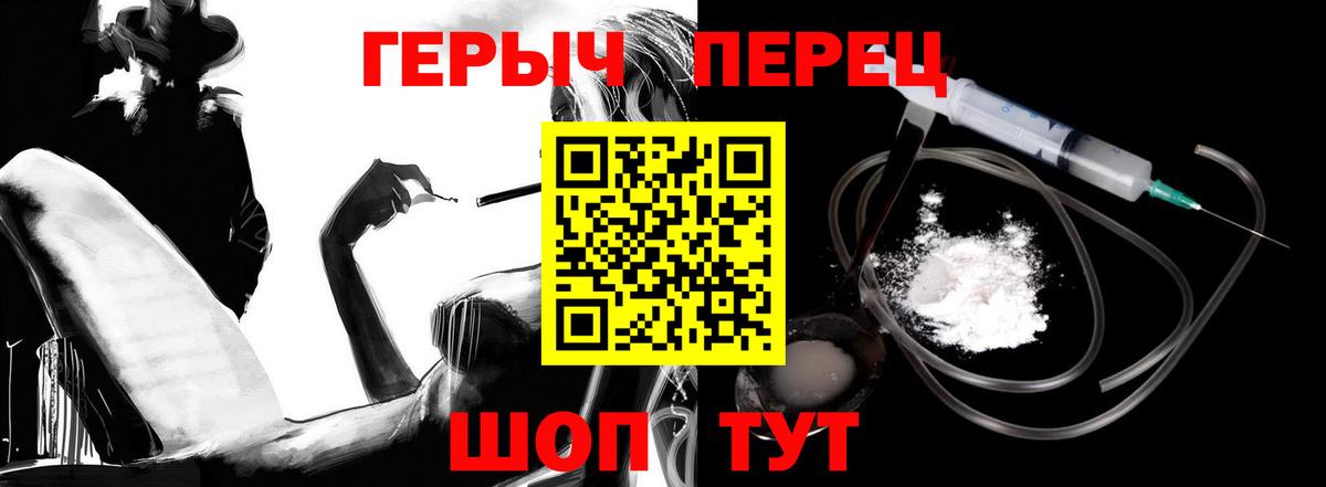 Героин VHQ Сердобск