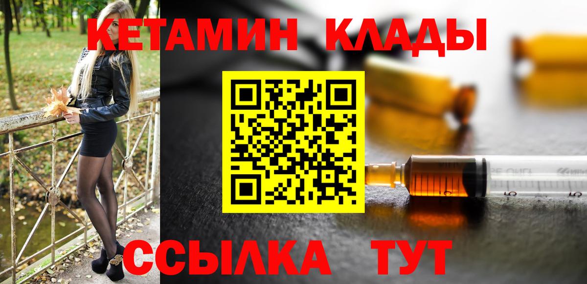 Кетамин ketamine  Вход с VPN  КЕТАМИН ketamine  Сердобск 