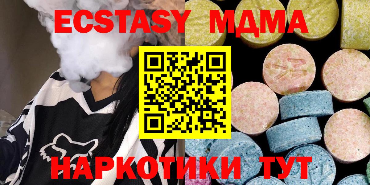 MDMA молли Сердобск