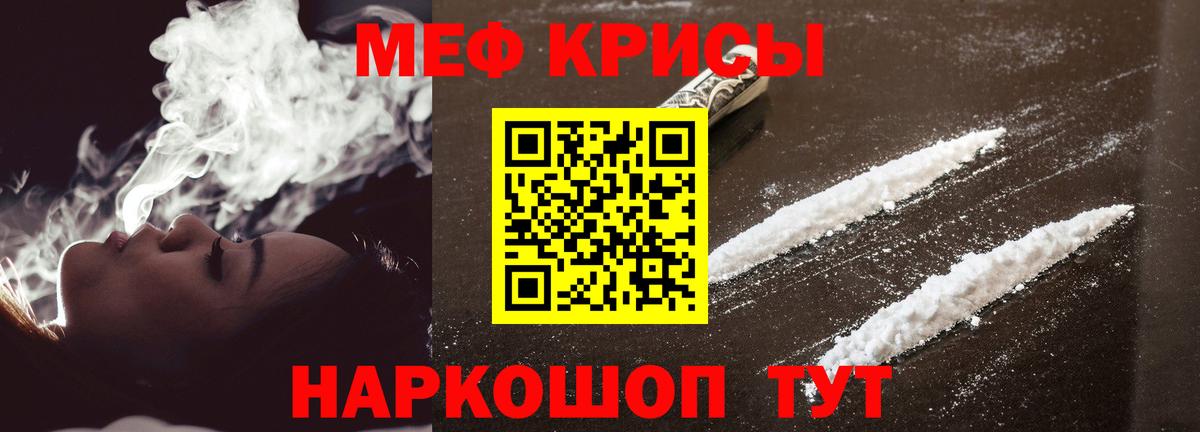 МЕФ  Меф мяу мяу  Сердобск  Вход с VPN  Меф mephedrone 