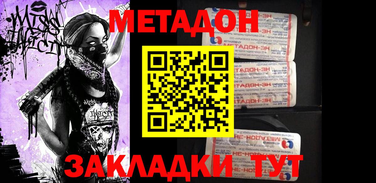 МЕТАДОН VHQ  Вход с VPN  Сердобск  МЕТАДОН VHQ 