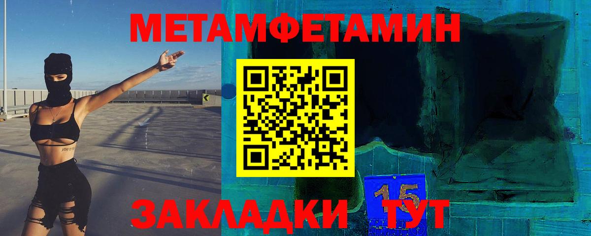 Метамфетамин Декстрометамфетамин 99.9% Сердобск