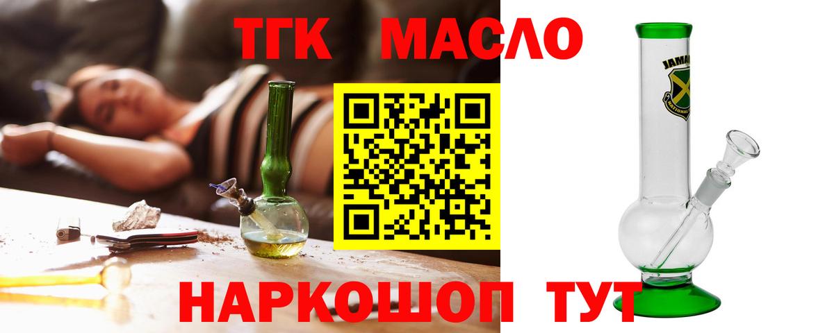 Сердобск  Дистиллят ТГК вейп  Вход с VPN 
